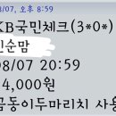 금동이두마리치킨 이미지