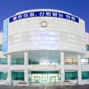 안산시의회 이미지