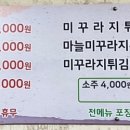 숭의골돌솥추어탕 이미지