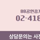 공감부동산공인중개사사무소 이미지