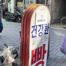 홈앤브레드 이미지
