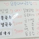 은분이네 국수집 이미지