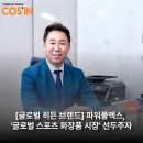 (주)파워풀엑스 이미지