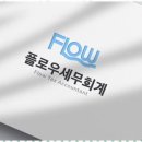 아주세무법인 이미지
