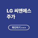 미래씨앤에스