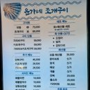 강릉 주문진 방파제 회센터 윤가네 조개구이 맛집