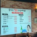 몽글순두부 이미지