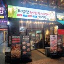 무한장터 | 오창 고깃집 최일만축산물직거래장터 한돈 무한리필 솔직 후기│가성비 끝판왕 청주 삼겹살 무한리필 맛집