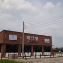 안성대구탕