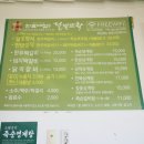 뜨락떡갈비 이미지