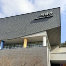 1285 | 무주 여행 필수 코스 태권도원 방문 후기｜주말 무료 공연 시간·체험관 정보 정리