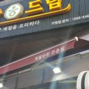 세계로마트 앞 이미지