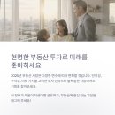 2025년 부동산 전망과 재테크 전략 네이버블로그