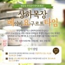 행복한목장 이미지