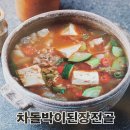 93 | 남양주시 애견동반맛집 후기 많은 10곳 비교하기 TOP