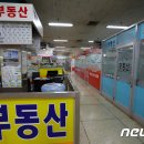 코리아부동산중개사무소 이미지