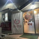 홍가네찜닭 이미지