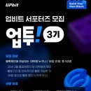 업투 이미지