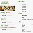 전복촌 - 남동구 예술로204번길 35 | 전복촌