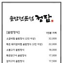 정담솥밥 이미지
