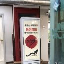 황금산숯불장어 이미지