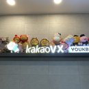 역북카카오VX 이미지