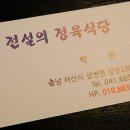 성연정육식당