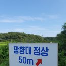 지석리(망향대 주차장) | [인천 강화 교동] 망향대