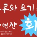수도자연산횟집