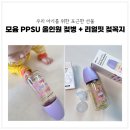 리얼핏 | 모윰 PPSU 올인원 젖병 270ml+ 호환이 자유로운 리얼핏 젖꼭지 4단계 후기