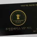 투썸플레이스아산탕정 이미지