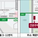 가야롯데캐슬공인중개사사무소 이미지