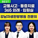 기장한의원 이미지