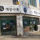 개성시대미용실 이미지