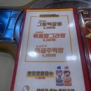 원할머니보쌈전북