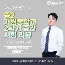 가원중학교 이미지