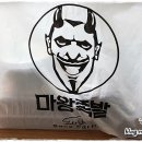 마왕족발진해 이미지