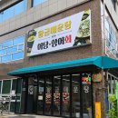 다사대실초등학교 코너 | 대구 달성군 다사 대실역 맛집 죽곡 매운탕 맛집 황금매운탕 주차장 가격 맛 솔직 후기