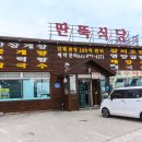 짱아식당 이미지