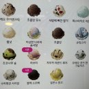 베스킨라빈스동탄능동 이미지