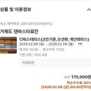 (료칸(구.장승포비치호텔) | 경남 거제시 / 따뜻한 히노끼탕 제대로 즐길수 있는 뷰 맛집 거제숙소 '덴바스타 료칸' 내돈내산 이용후기