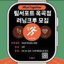 낭만PT | 경산헬스 직장인 PT 11주 -13kg 솔직후기 4편