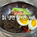 만인식품 | 집에서 간편하게 즐기는 여름 냉면, 시원한 육수와 쫄깃한 면발이 살아있는 만인냉면 밀키트 후기