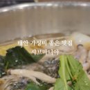 샤브마니아태안점 이미지