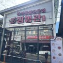 짬뽕관 음성군청점 이미지