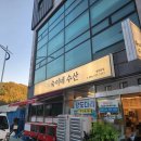 숙이네수산 네이버블로그