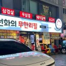 선화의 삼겹살 무한리필 방배역점 | 선화의 삼겹살 무한리필 방배역점, 맛있고 즐거운 고기집이에요!