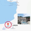 손죽민박 이미지