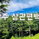 완산(완주) 이미지