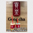 공차평내 이미지
